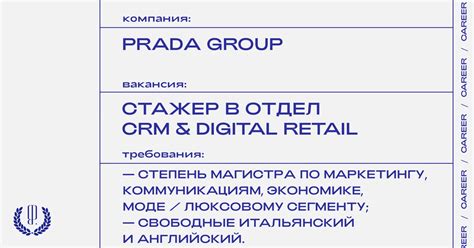 вакансии prada|Prada jobs email address.